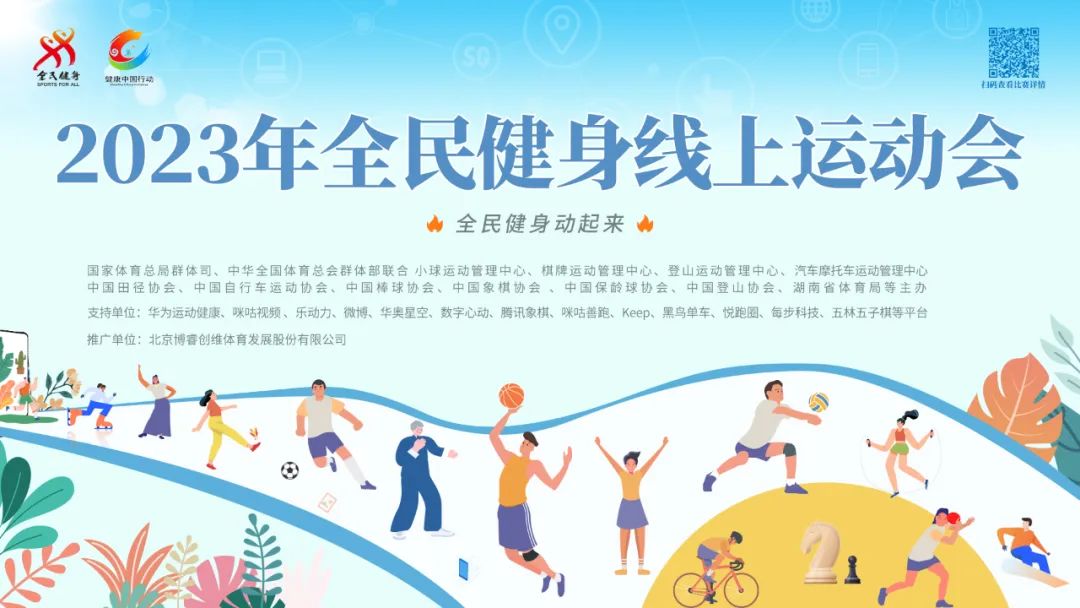 体育招聘｜长沙体育星空- 星空官方网站-