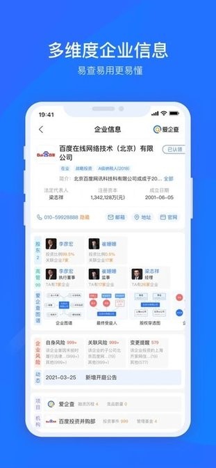 企查查 企业查询星空体育- 星空体育官方网站- APP下载世界杯指定平台
