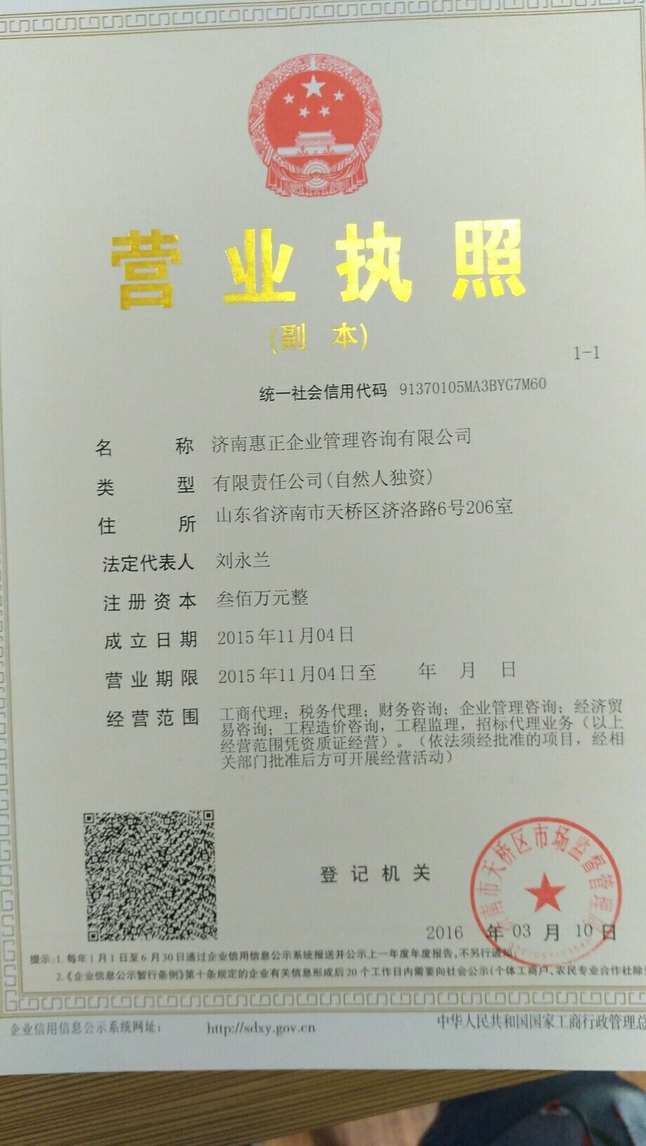 星空体育- 星空体育官方网站- APP下载世界杯指定平台安硕信息中标：2026年零售信贷系统、对公信贷及统一信系统、大数据风控二代征信查询改造平台开发外包服务项目结果公示